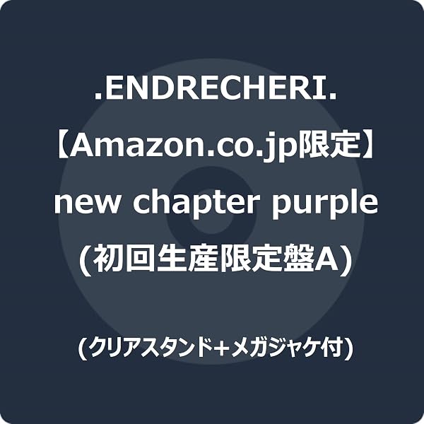 ENDRECHERI. ドモトライブ2022初回盤Blu-ray
